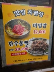 복내식당