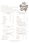 수다이모다방