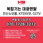 대광시스템