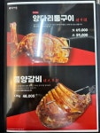 김가방양꼬치