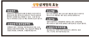 비봉 상황삼계탕 오리불고기