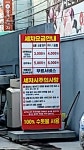 SK엔크린 한일주유소