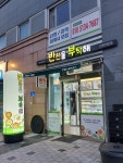 반찬을부탁해