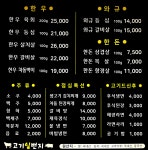 고기일번지