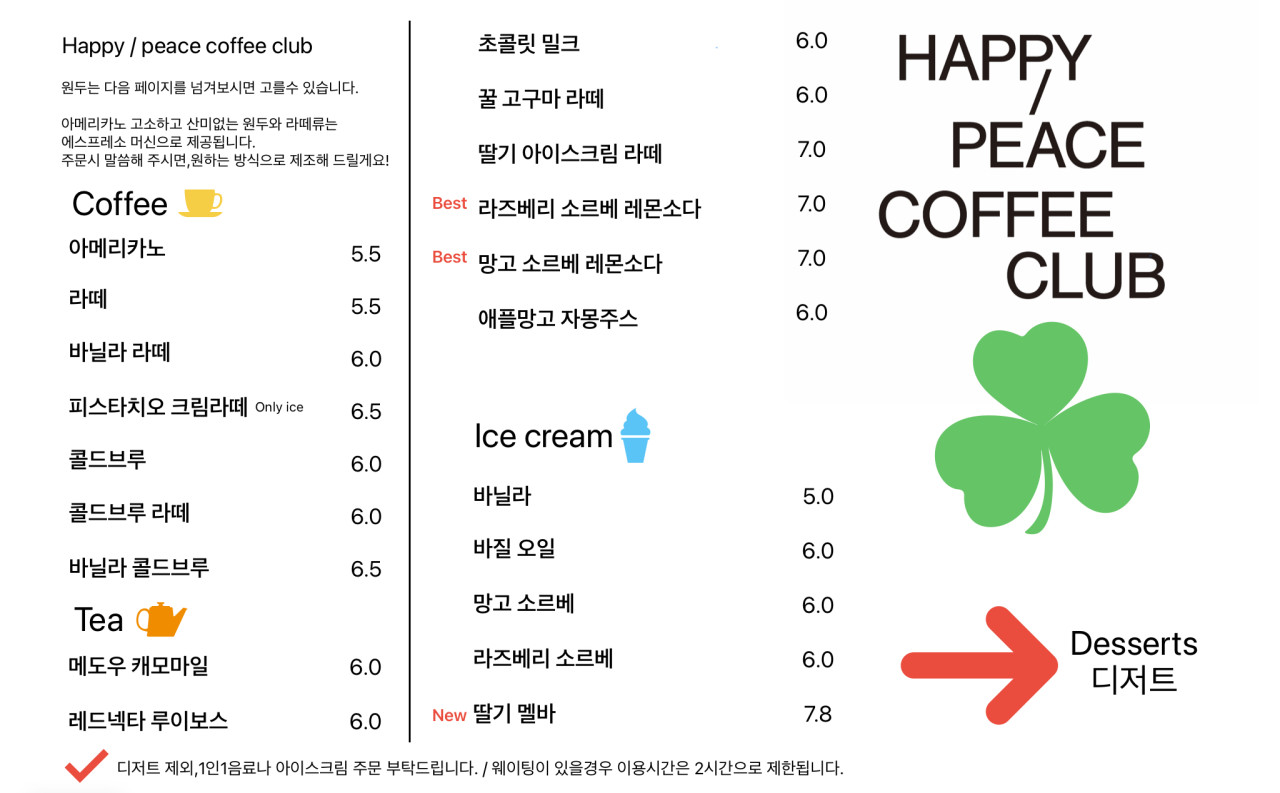 피스커피(Peace Coffee) 이미지