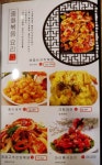중화볶음 요리명가