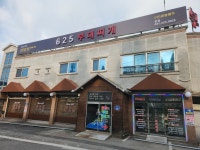 625부대찌개