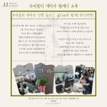 제이제이뷰티아카데미