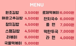 김이랑밥이랑