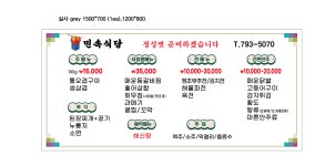 민속식당