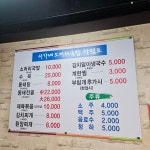 서가네소머리국밥동태탕