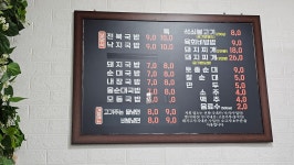 순돼지국밥연탄석쇠불고기