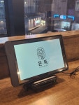 온뚝
