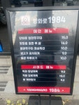 양화로 1984 합정본점