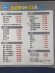 돌고래회식당