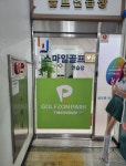 골프존파크 중동 스마일골프점