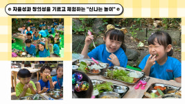 동산유치원