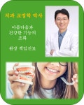 현대이치과의원
