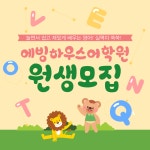 에빙하우스어학원