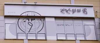 건반위의꿈음악학원