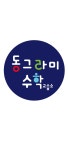 동그라미수학교습소