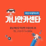 가나안카센타