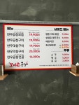모이소곱창 지축점