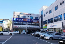 속편한내과의원