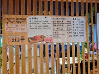 쇠오름참숯한우정육식당