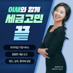 세무회계 이새