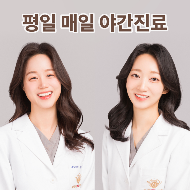 답십리경희한의원