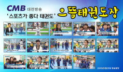 용인대으뜸태권도