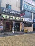 제우스노래연습장