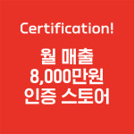크레이지빙수X오늘도 김볶만 플래그쉽 스토어 본점