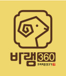 바램360