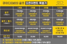 QED골프아카데미 일산점
