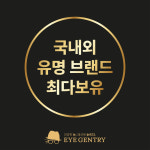 아이젠트리 본사