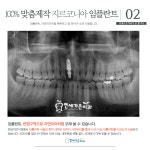 연세가은치과의원