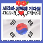 대흥이발관
