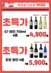 이마트24 강서대방점