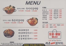 라온가정식감자탕 현동직영점
