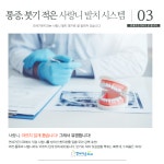 연세가은치과의원