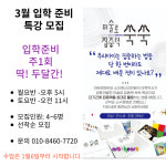 아트앤하트 북신 해모로상가 미술 교습소