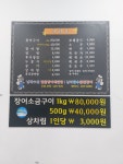 남악장수풍천장어