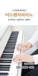 에듀프라임 과천의왕지사