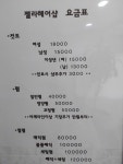 젤라헤어샵