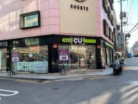 CU 신당6동점