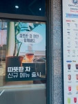 데이롱카페 안성삼정그린점