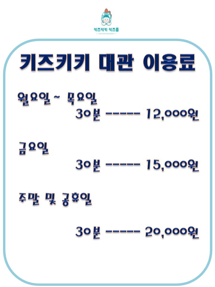 키즈키키키즈룸 이미지
