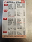 김가네 시청역점